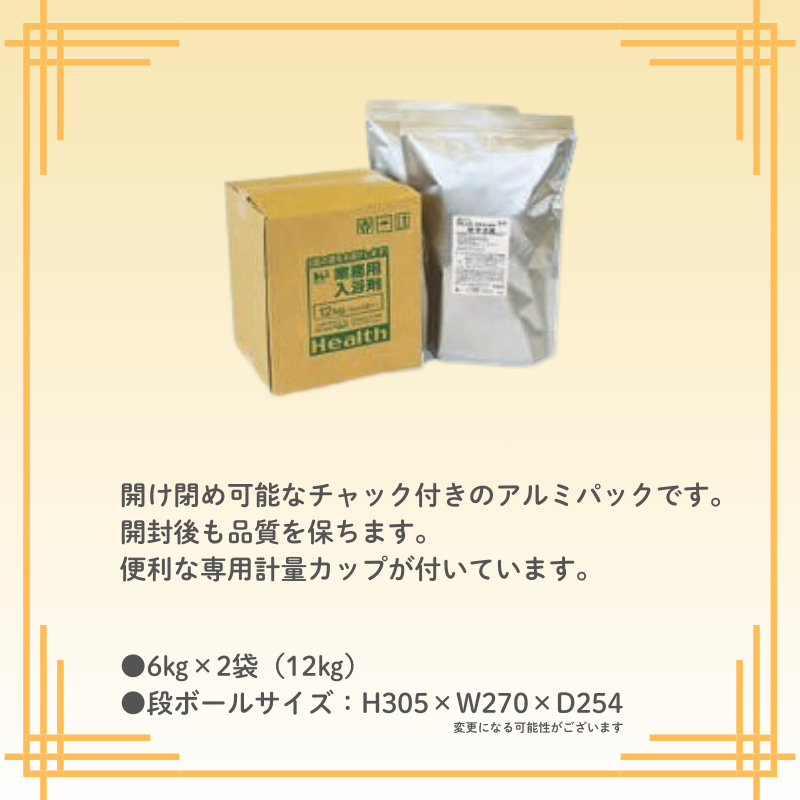 氷感クールバス〈A-183〉12kg(計量カップ付)