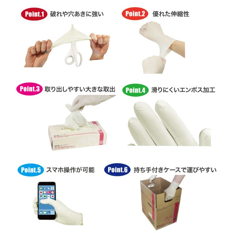 ファーストレイト ファーストグローブIP5 ナチュラル 100枚［10箱入］
