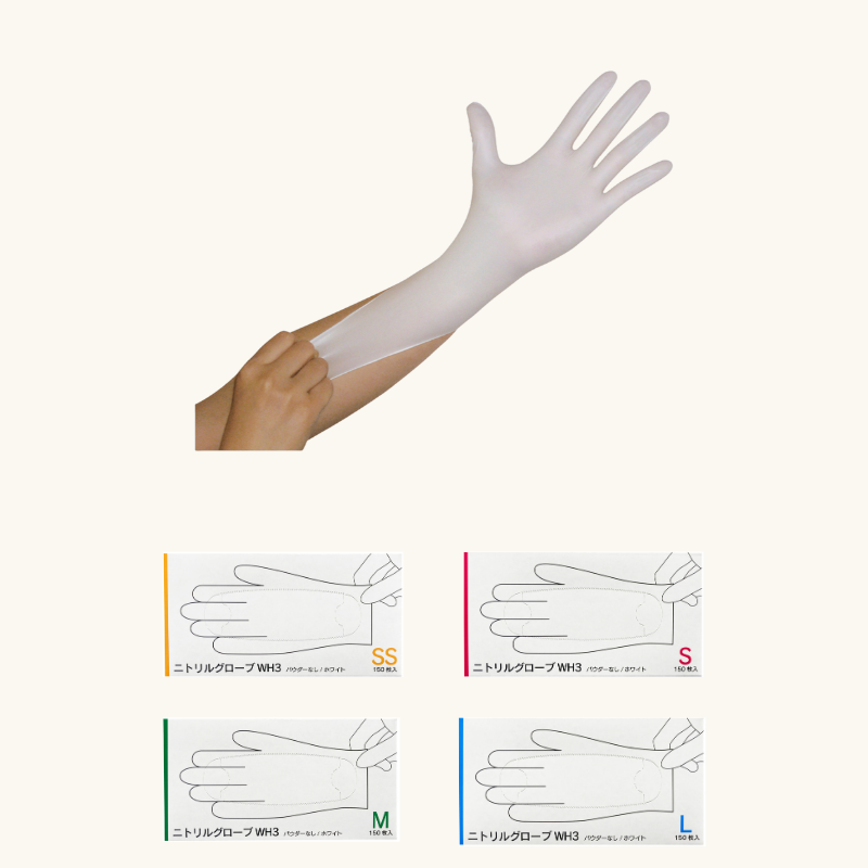 【組み合わせ自由！カラー・サイズ混在OK、選べる4ケース】 ニトリルグローブWH3/SP3  [150枚×10箱] ×4ケース　合計40箱