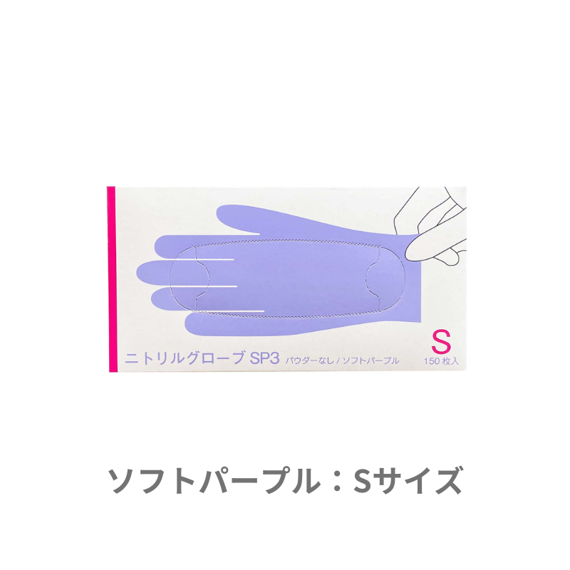 【組み合わせ自由！カラー・サイズ混在OK、選べる4ケース】 ニトリルグローブWH3/SP3  [150枚×10箱] ×4ケース　合計40箱