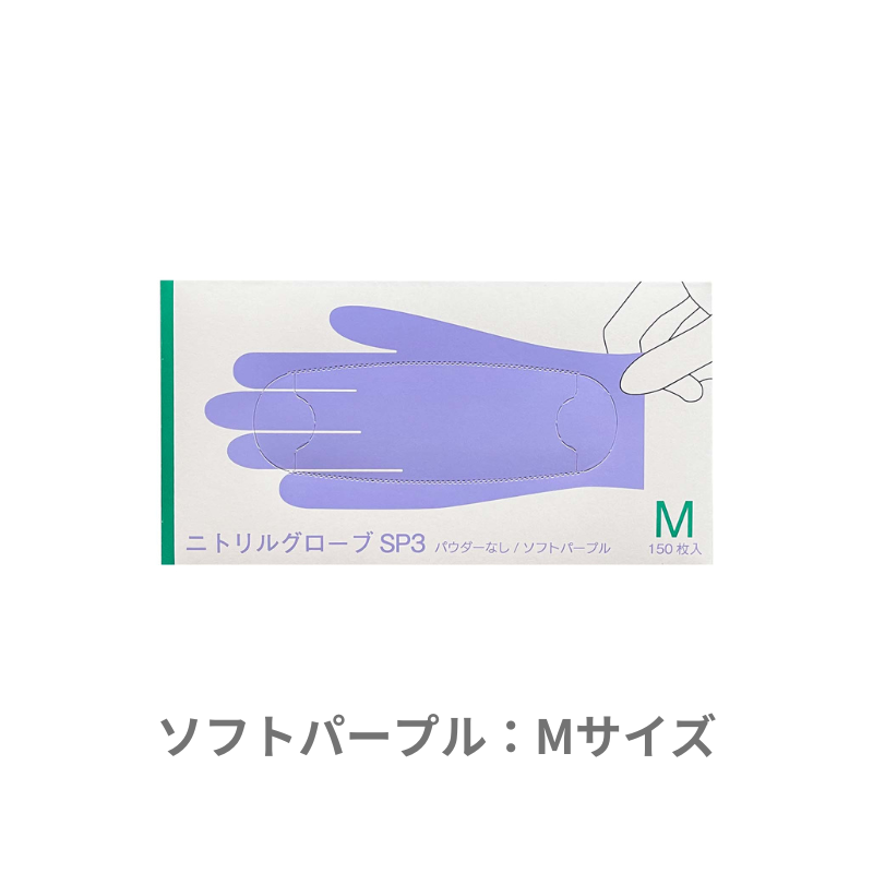 【組み合わせ自由！カラー・サイズ混在OK、選べる4ケース】 ニトリルグローブWH3/SP3  [150枚×10箱] ×4ケース　合計40箱