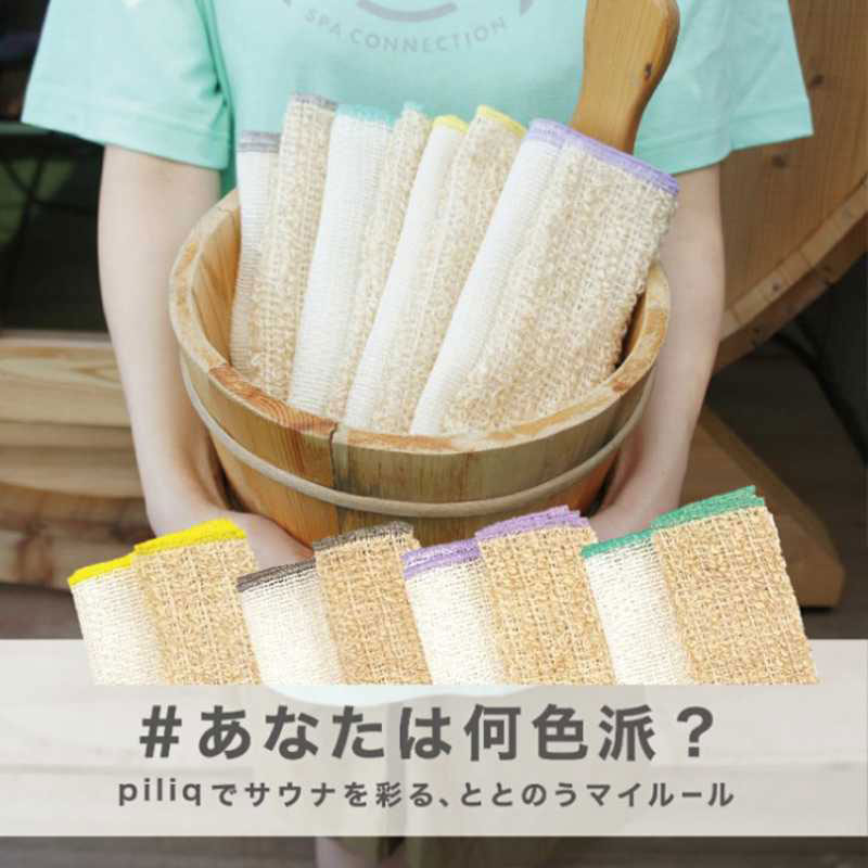 麻&和紙 ボディタオル［5枚入］全4色