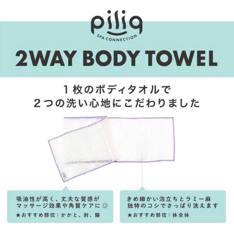 麻&和紙 ボディタオル［5枚入］全4色