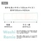 麻&和紙 ボディタオル［5枚入］全4色