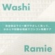 麻&和紙 ボディタオル［5枚入］全4色