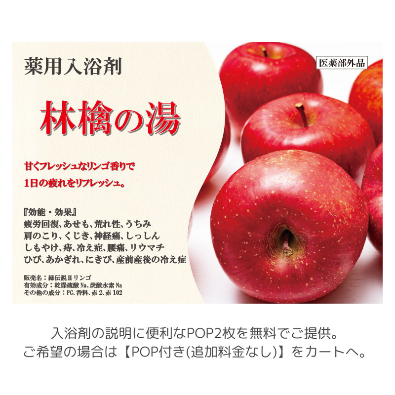 入浴剤 リンゴ クリアタイプ 15kg