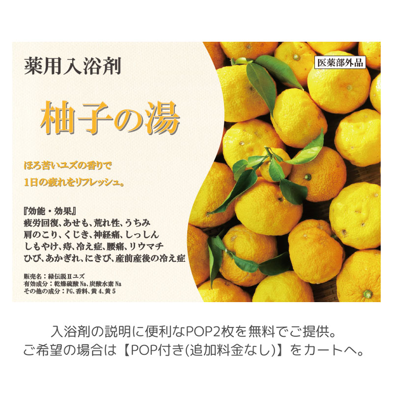 入浴剤 ユズ クリアタイプ 15kg