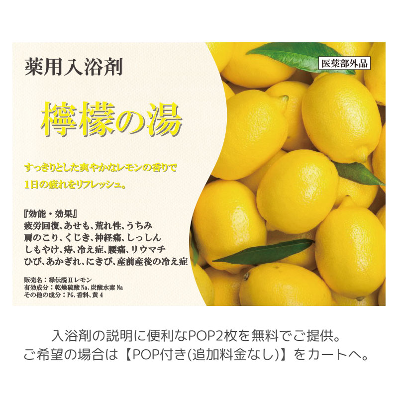 入浴剤 緑伝説Ⅱ レモン クリアタイプ 15kg(計量カップ付)