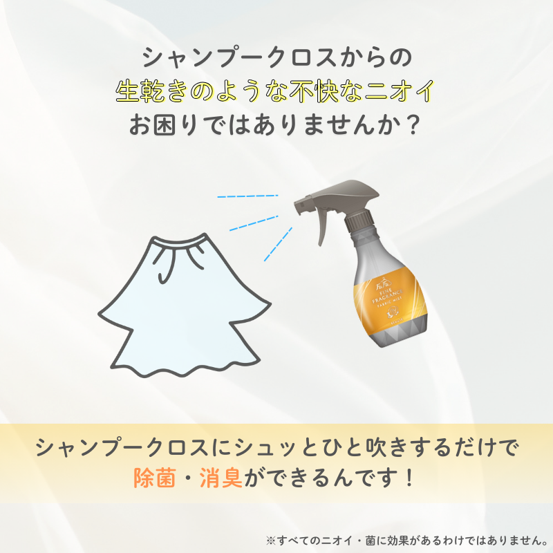 ファーファ ファインフレグランス ファブリックミスト（芳香消臭剤）300ml［5本入］全2種