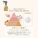 ファーファ ファインフレグランス ファブリックミスト（芳香消臭剤）300ml［5本入］全2種