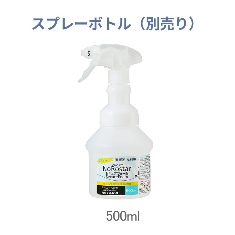 アルコール製剤 泡タイプ ノロスター セキュアフォーム 5L［4本入］