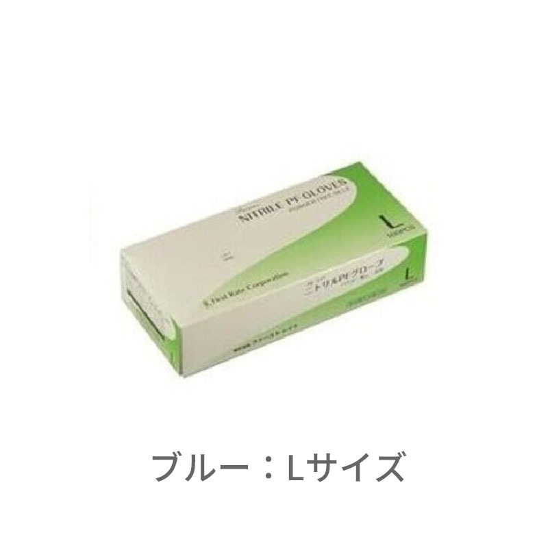 【組み合わせ自由！カラー・サイズ混在OK、選べる4ケース】 プレミア・ニトリルPFグローブ  [100枚×10箱] ×4ケース　合計40箱