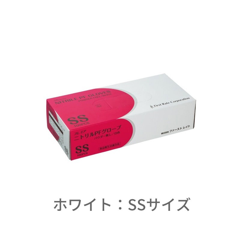 【組み合わせ自由！カラー・サイズ混在OK、選べる4ケース】 プレミア・ニトリルPFグローブ  [100枚×10箱] ×4ケース　合計40箱