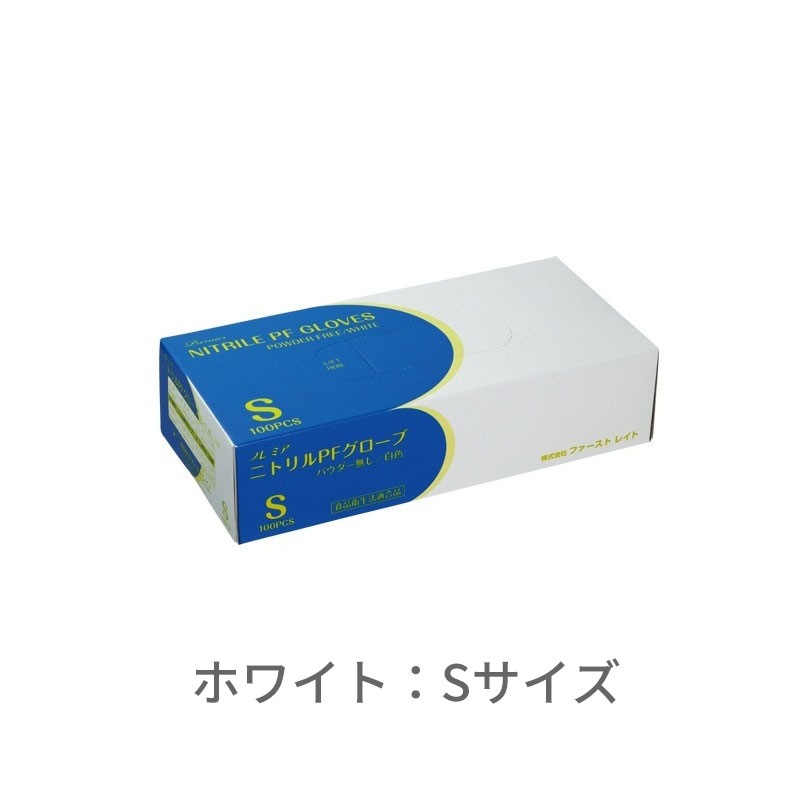 【組み合わせ自由！カラー・サイズ混在OK、選べる4ケース】 プレミア・ニトリルPFグローブ  [100枚×10箱] ×4ケース　合計40箱