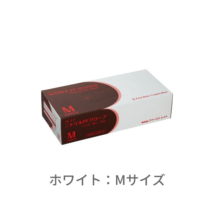 【組み合わせ自由！カラー・サイズ混在OK、選べる4ケース】 プレミア・ニトリルPFグローブ  [100枚×10箱] ×4ケース　合計40箱