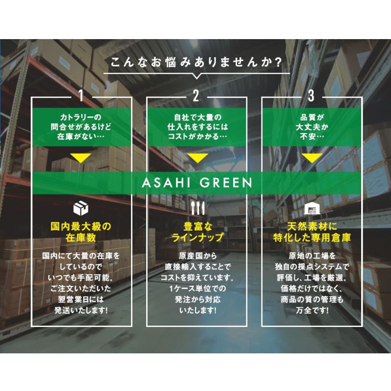 アサヒグリーン コーン型経木 H200［2,000枚入］