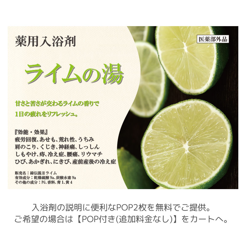 入浴剤 ライム クリアタイプ 15kg