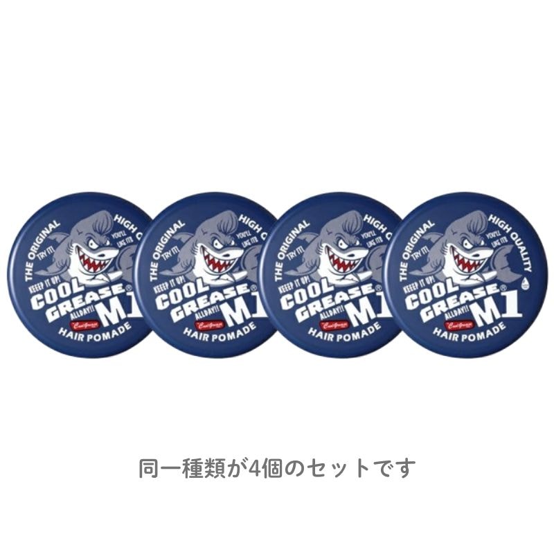阪本高生堂 クールグリースシリーズ・無香料 210g［4個入］全3種