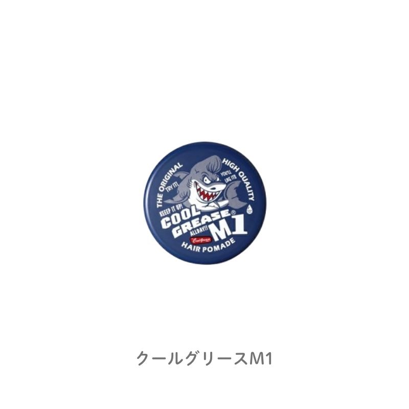 阪本高生堂 クールグリースシリーズ・無香料 210g［4個入］全3種