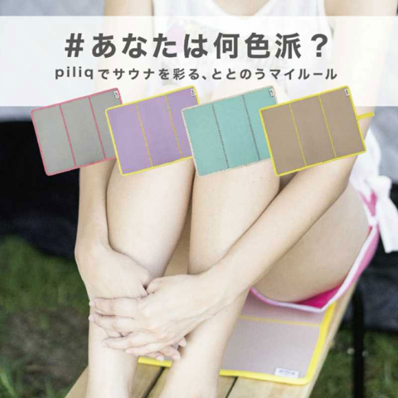 サウナマット 折りたたみ FPQ-04［3枚入］全12色