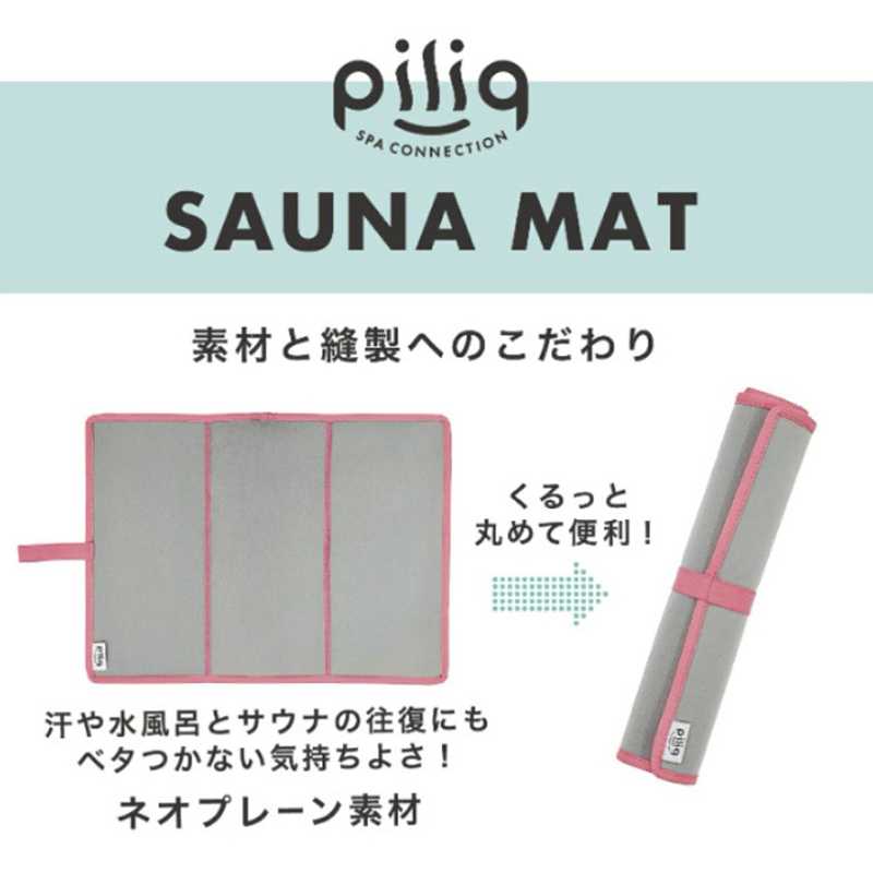 サウナマット 折りたたみ FPQ-04［3枚入］全12色