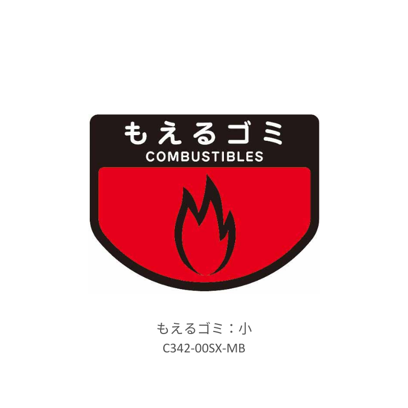 コンドル カート専用分別表示シール 小 全5種
