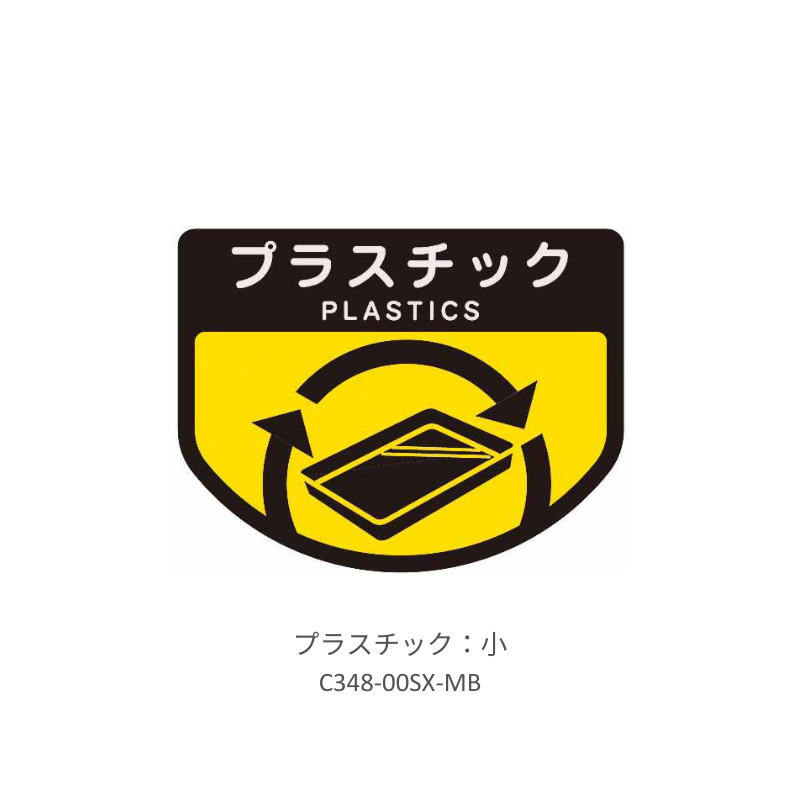 コンドル カート専用分別表示シール 小 全5種