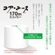 コアユース&reg;エコノミー シングル 170m巻 6ロール［8袋入］