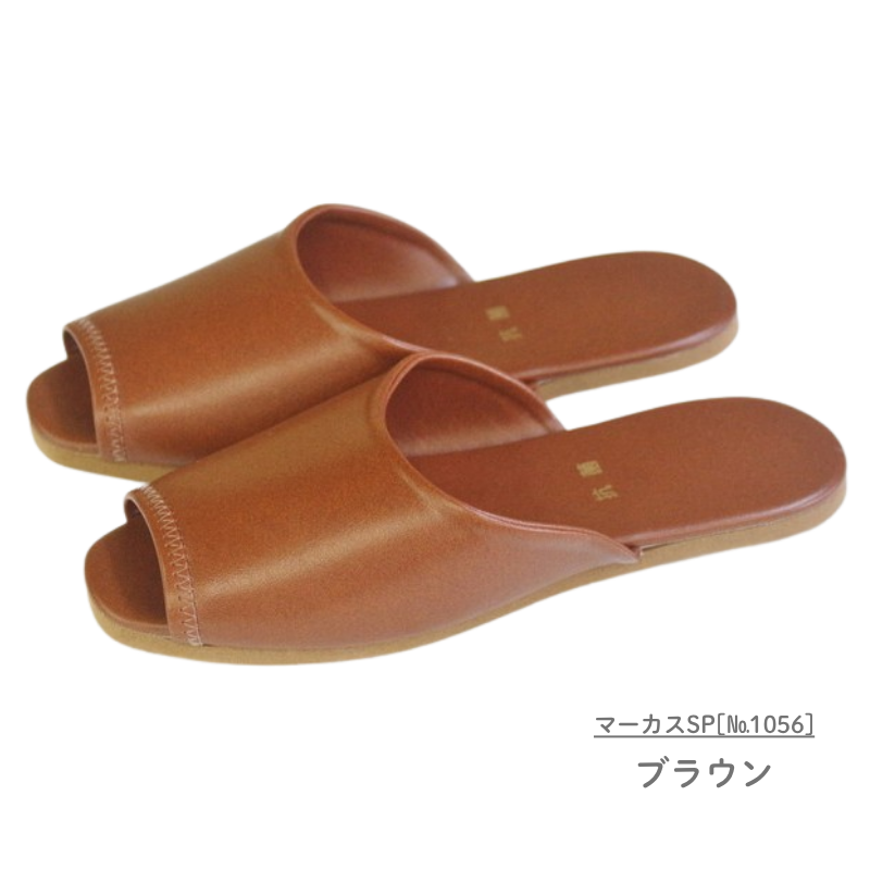 【受注生産品】スリッパ マーカスSP L寸<№1056>［10足入］