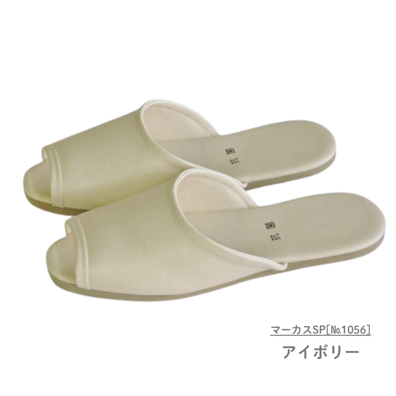 【受注生産品】スリッパ マーカスSP L寸<№1056>［10足入］