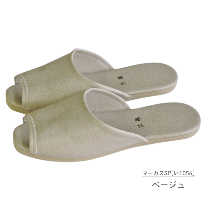 【受注生産品】スリッパ マーカスSP L寸<№1056>［10足入］