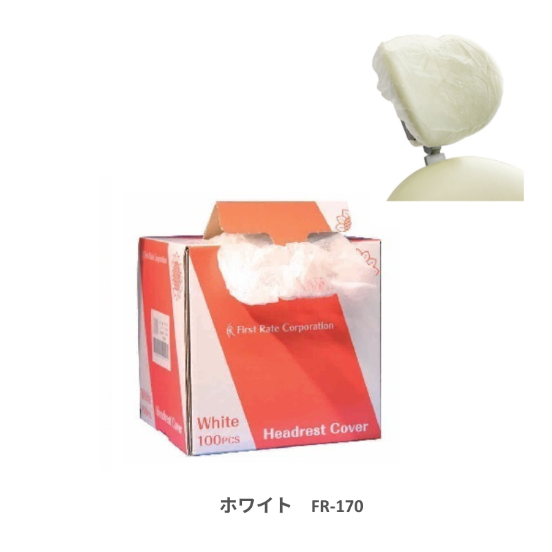 ファーストレイト ヘッドレスト・カバー 100枚［12箱入］全2色