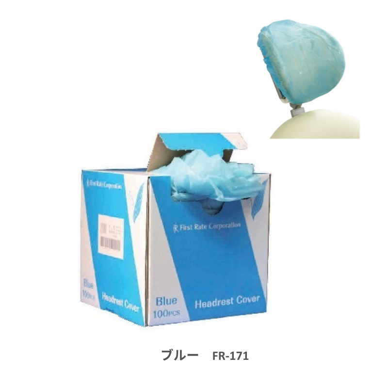 ファーストレイト ヘッドレスト・カバー 100枚［12箱入］全2色