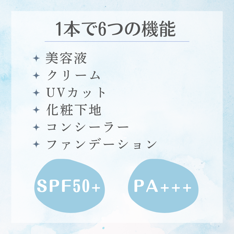 【今なら1本サービス】LOVE MAKER パーフェクトUVファンデーション［3本+1本入］