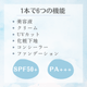 【今なら1本サービス】LOVE MAKER パーフェクトUVファンデーション［3本+1本入］
