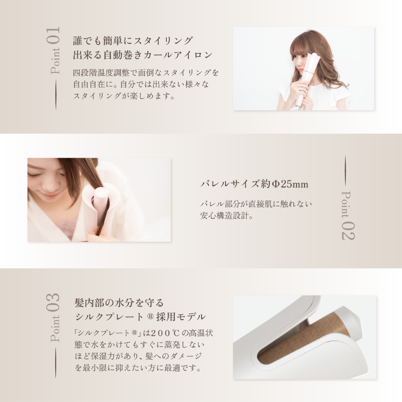 spin & curl　SLIM PLATE®〈SC024〉プレミアムモデル 