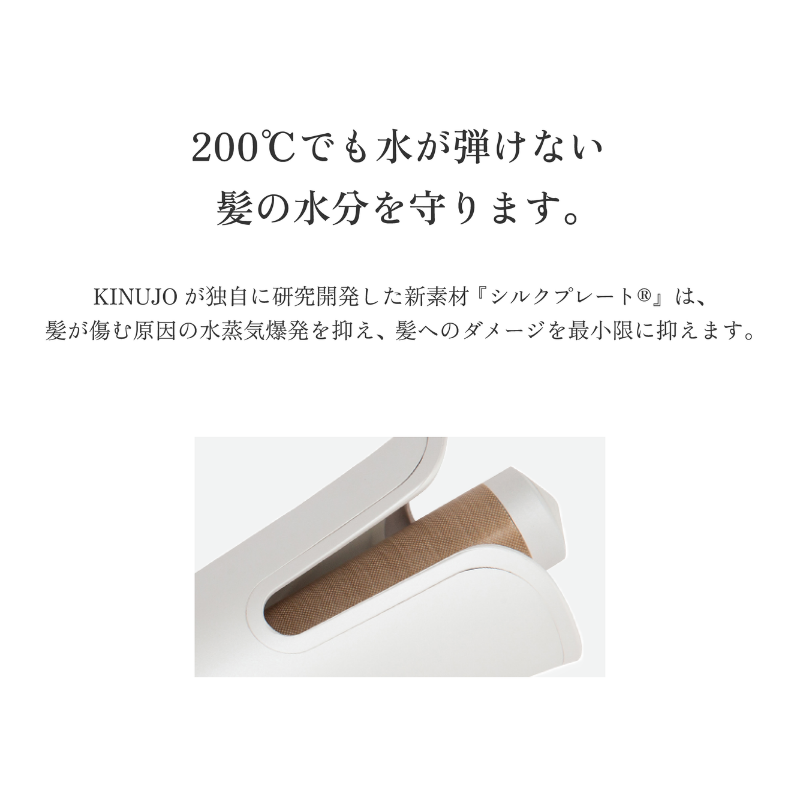 spin & curl　SLIM PLATE®〈SC024〉プレミアムモデル 