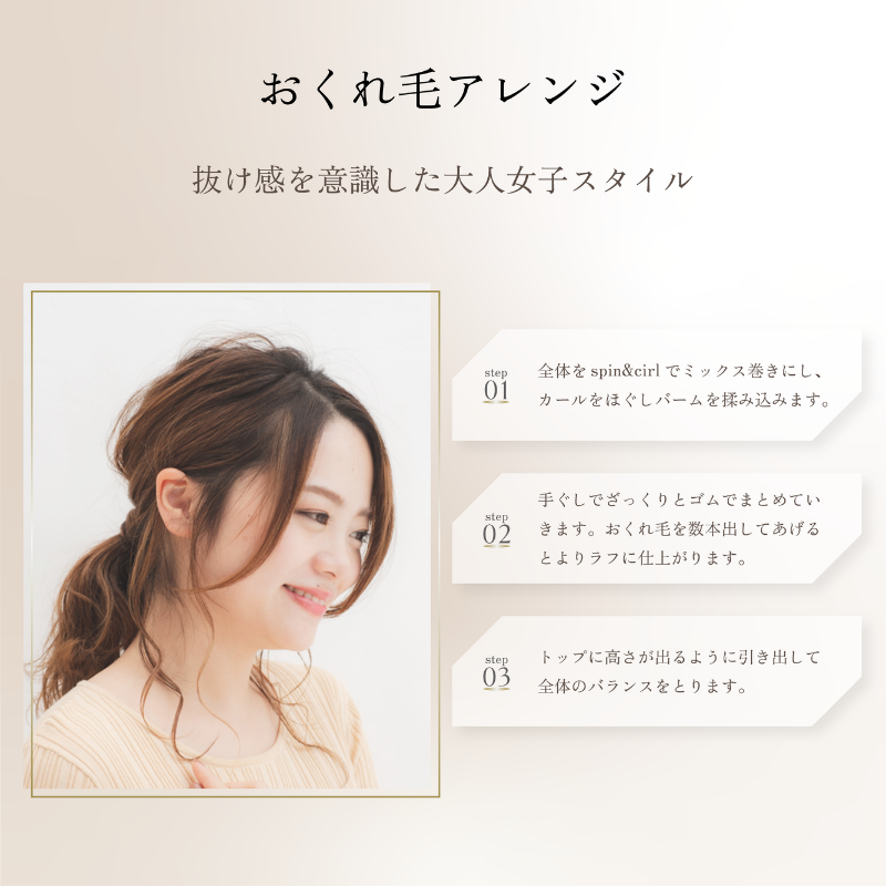 spin & curl　SLIM PLATE®〈SC024〉プレミアムモデル 