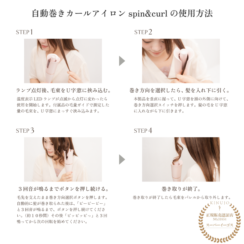 spin & curl　SLIM PLATE®〈SC024〉プレミアムモデル 