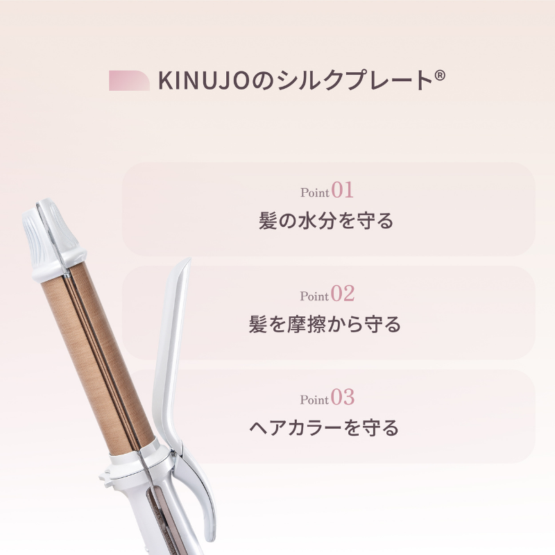 KINUJYO 2WAY IRON