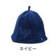 サ道「サ」パイルサウナハット  [9個セット] 