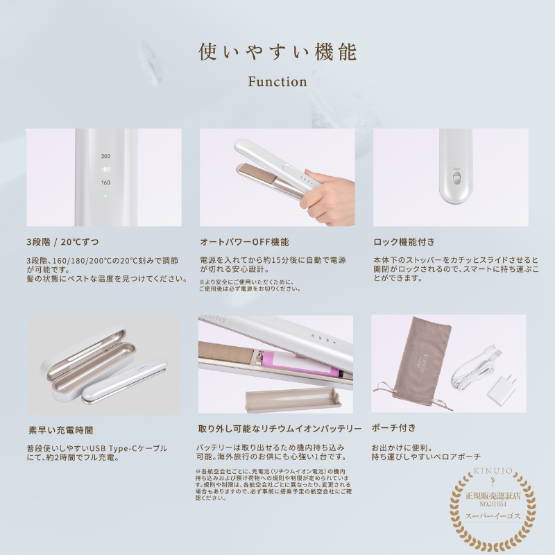 Luxejewel コードレスアイロン