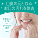 アース製薬 モンダミンクリアミント12ml スティックタイプ［600個入］