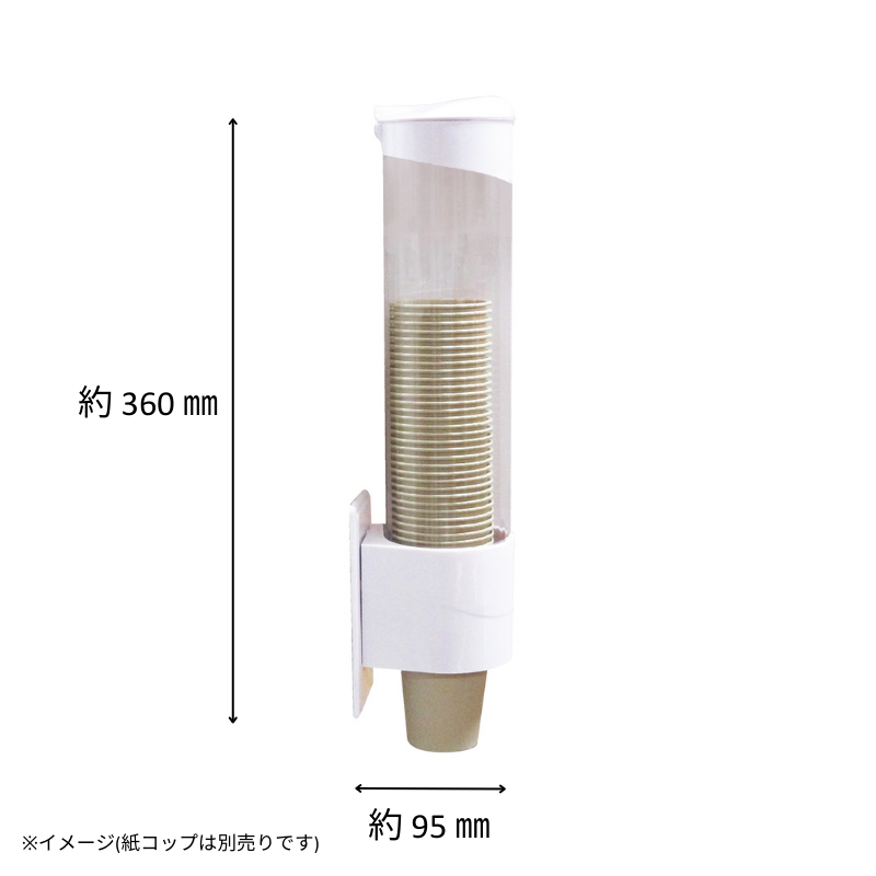 ファーストレイト カップディスペンサーE FR-517 <5オンス/7オンス対応>