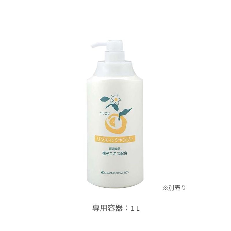 スクリット柚子 リンスインシャンプー 18L(1箱) 【スーパーイーゴス】