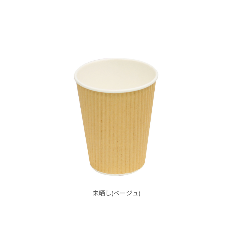 ファーストレイト リップルカップ 9オンス (270ml)［1,500個入］全3種