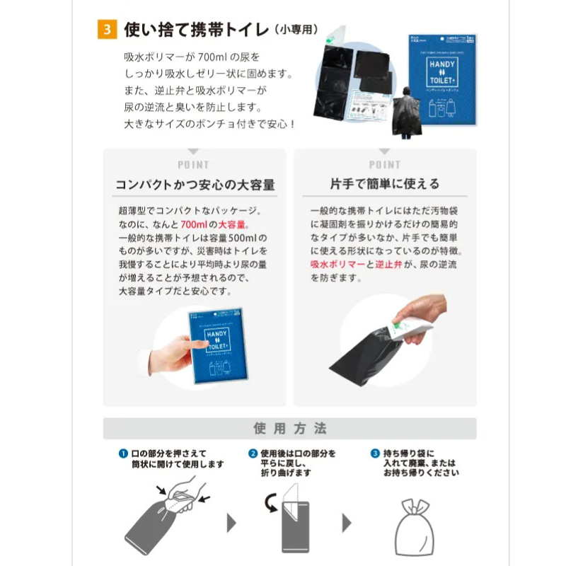 防災安心セット車載用［10組入］