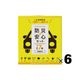 防災安心セット車載用［6組入］