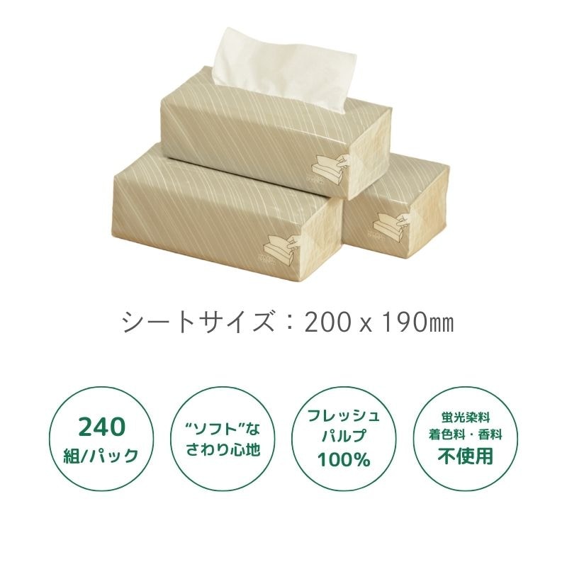 ファーストレイト ソフトパックティッシュEX 240組入 FR-6640［50