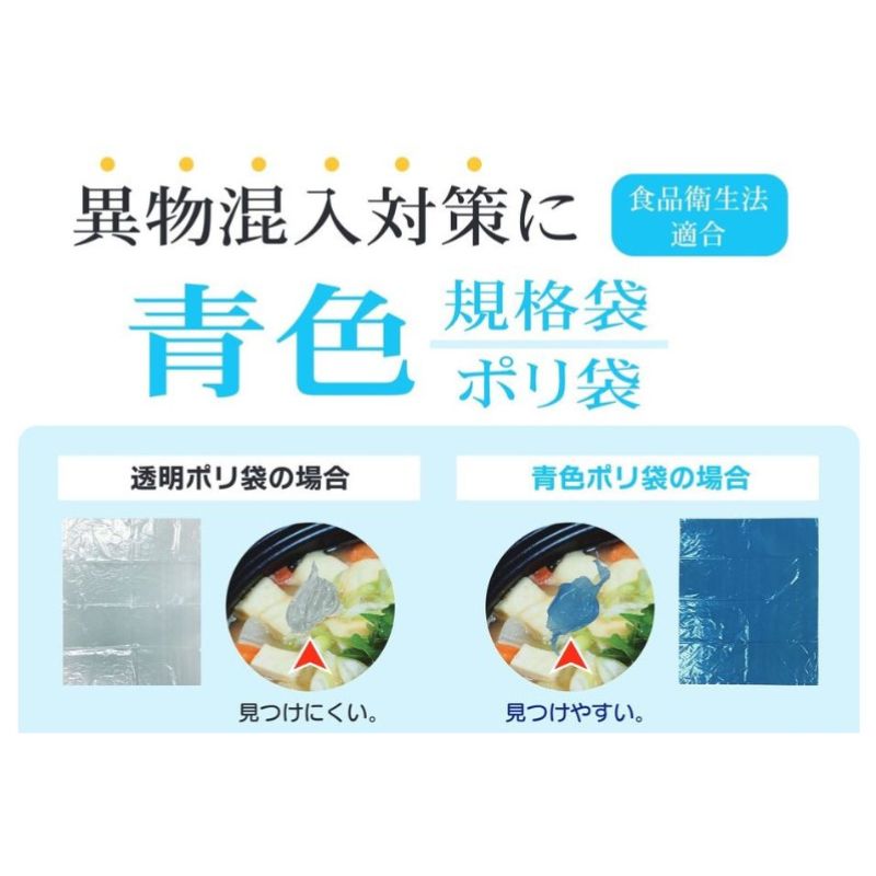 HHJ ポリ袋 青半透明 45L 10枚 MB43［70冊入］